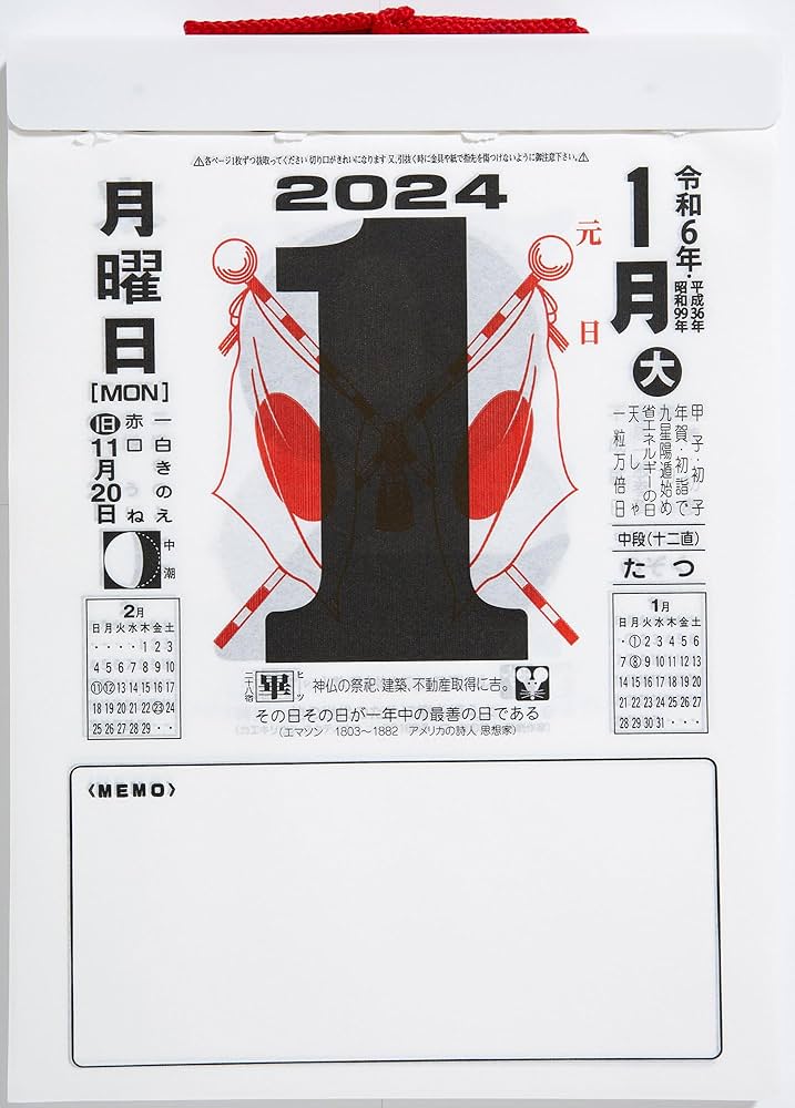 江戸消防 第六區 日めくり カレンダー台座 9枚 まとめ売り 江戸消防 日めくり2025年カレンダー未使用 - メルカリ